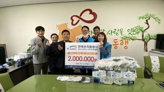 K-water광주수도관리단, 코로나19 극복 위해 ‘희망 마스크’ 지원