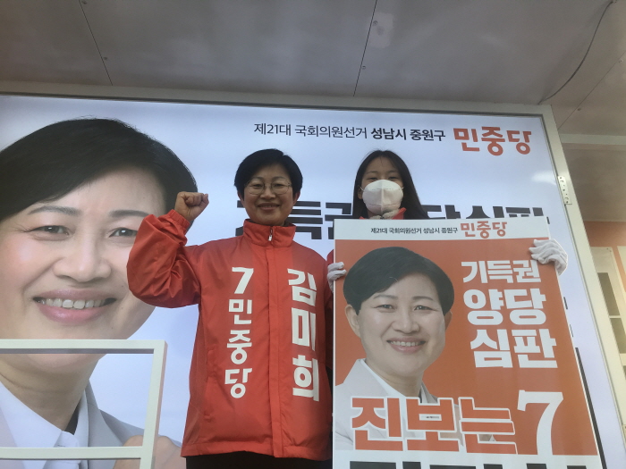 김미희 후보 첫 유권자 인사, 모란사거리에서 대학생 딸과 시작