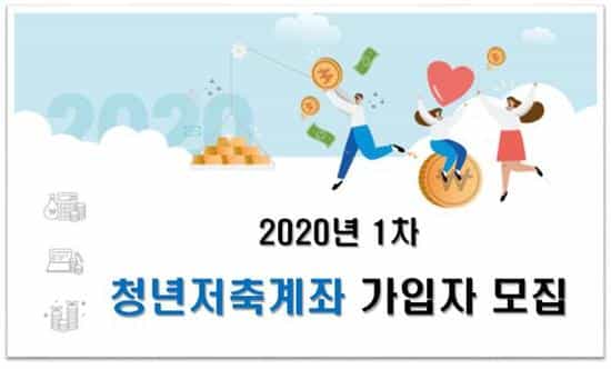 광주시, ‘청년저축계좌’ 참여자 모집