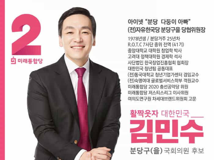 김민수 후보, ‘주민밀착형 유세’로 표심잡기 돌입!