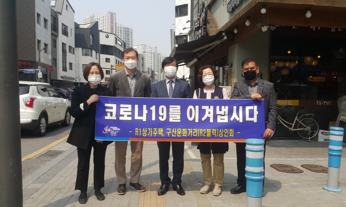 하남 미사2동, 「착한임대인 릴레이 운동」 참여로 훈훈한 지역경제