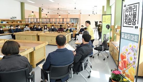 광주시, 농산물 공동 직판장 운영 관련 간담회 개최