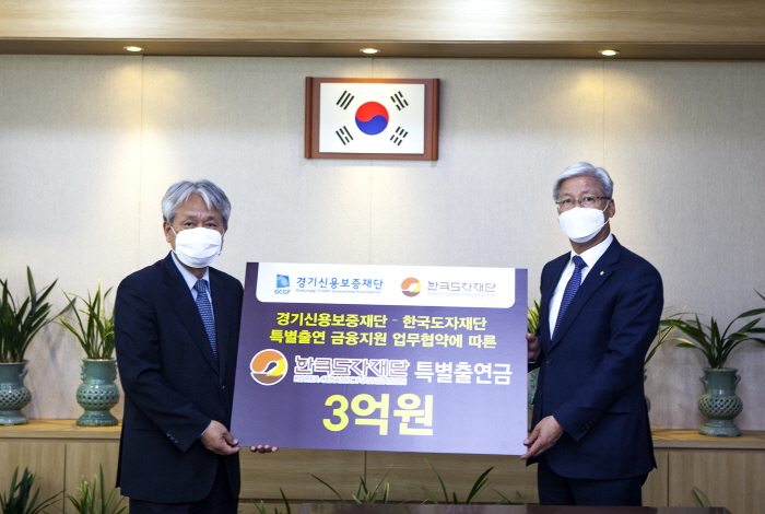 한국도자재단, 경기신보와 도예인 위한 긴급 자금 대출 지원
