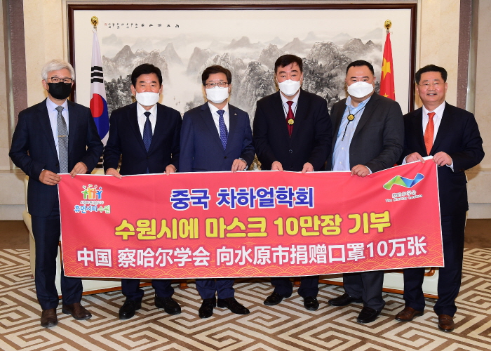 중국 차하얼학회, 수원시에 마스크 10만 매 기부