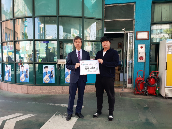 K-water 팔당권지사, 「착한소비·재정조기집행」으로 코로나19 극복에 동참