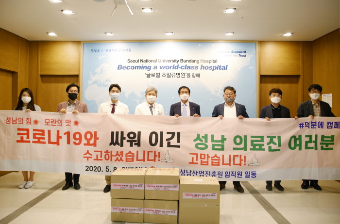성남산업진흥원, 코로나19 방역에 헌신하는 의료진 격려 방문