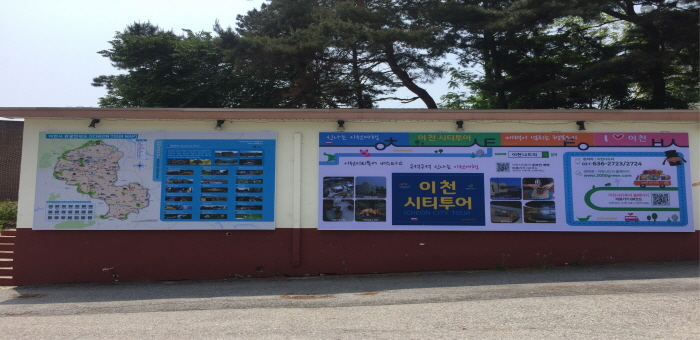 이천시, 육군정보학교에 관광안내홍보판 설치
