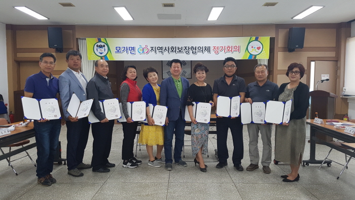 모가면지역사회보장협의체 특화사업 진행을 위한 정기회의 개최