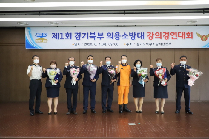 북부소방재난본부, 경기북부 의용소방대 강의 경연대회 개최