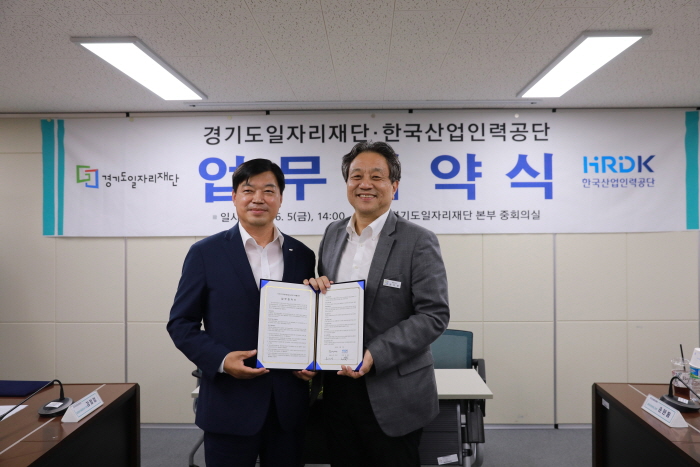 도 일자리재단-한국산업인력공단, 도민 취업역량 강화를 위한 업무협약 체결