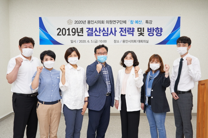 의원연구단체 참예산, 2019년 결산심사를 대비한 특강 개최새글