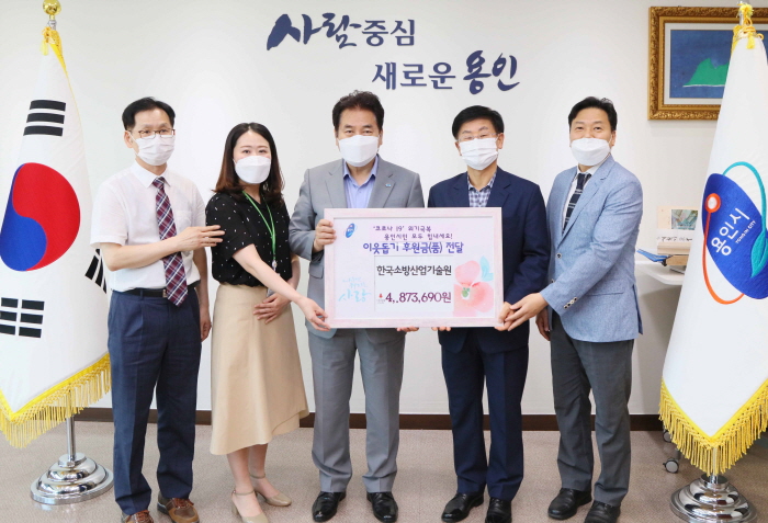 한국소방산업기술원서 코로나19 극복 성금 기탁