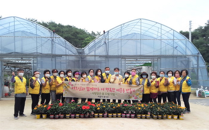 여흥이 봉사단,  ‘사랑담은 꽃 드림’ 행사