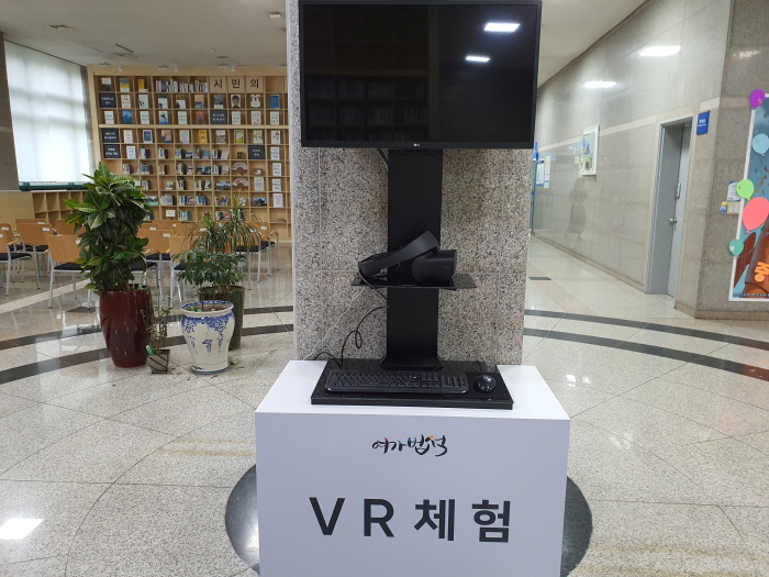 성남중원도서관, VR(가상현실) 체험코너 개설