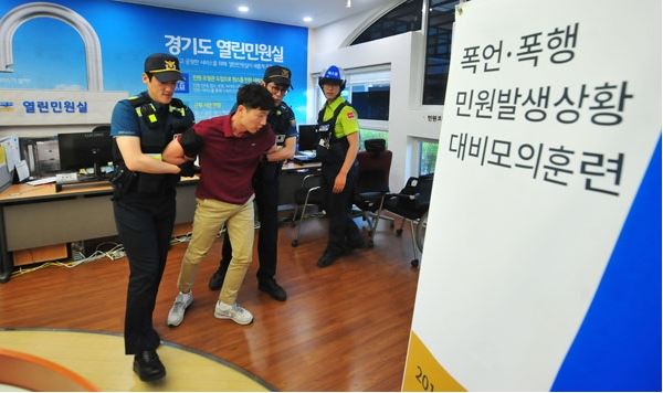 경기도 열린민원실, 폭언․폭행민원 발생대비 모의훈련 실시