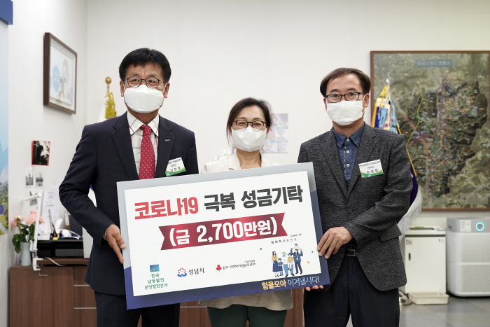 한국남동발전 분당발전본부 ‘코로나19’ 극복 성금 2700만원 기탁