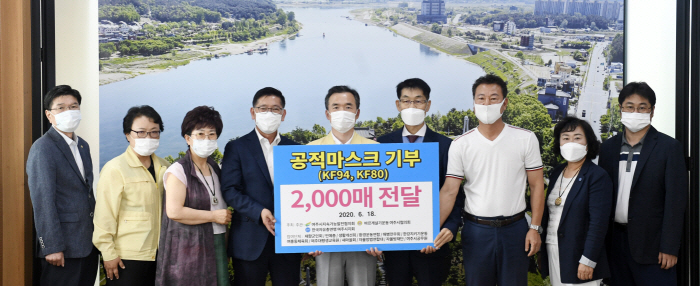 여주시 민간단체 공적 마스크 2,000매 전달식