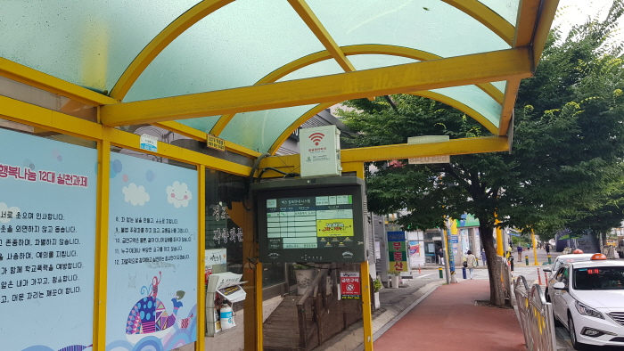 이천시, 버스정류장·전통재래시장에 공공와이파이 설치