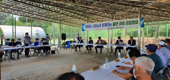율면, 코로나19 확산 예방위해 이장회의 야외에서 개최