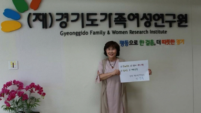 경기도가족여성연구원, ‘코로나19 극복을 위한 희망캠페인 릴레이’ 동참