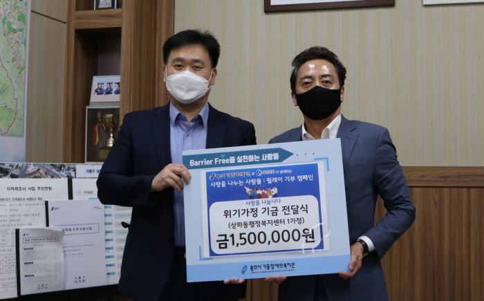 기흥장애인복지관서 위기가정 14가구에 1200만원 전달