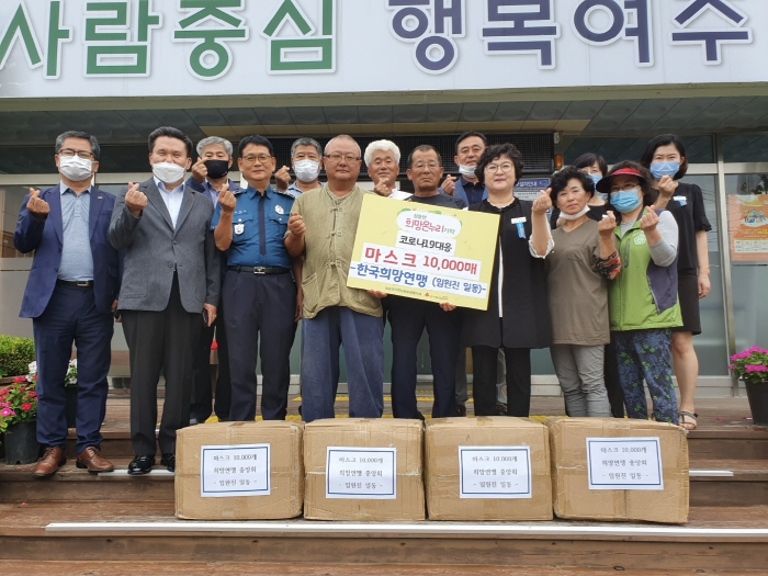 『한국희망연맹 점동면에 마스크 10,000매! 기증』