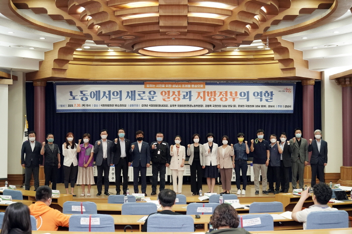 성남시, ‘일하는 시민을 위한’ 국회 토론회 공동개최