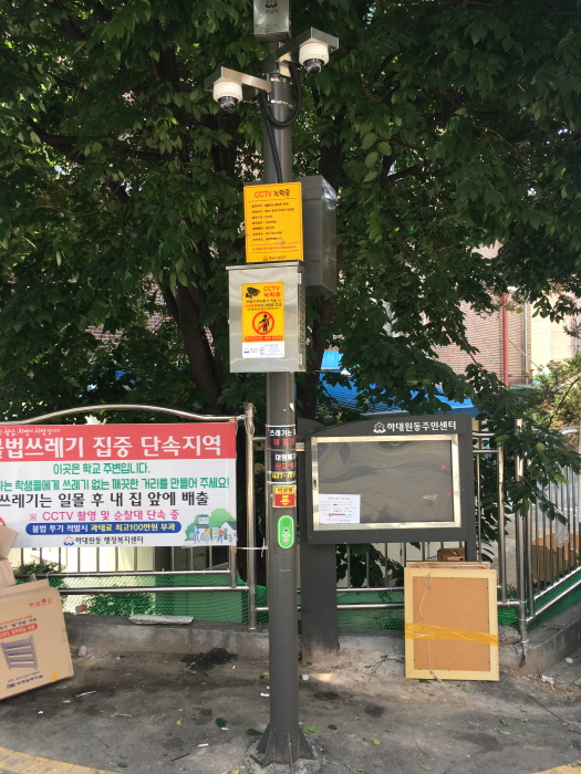 성남시 쓰레기 무단투기 ‘스마트 경고 시스템’ 8곳에 설치