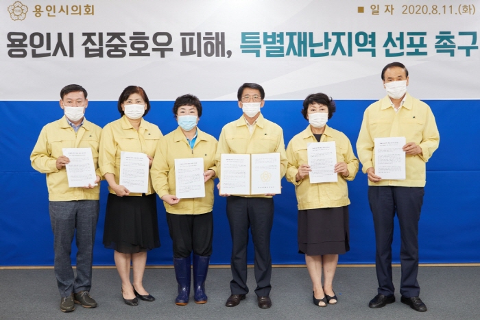 용인시의회, 특별재난지역 선포 촉구 건의문 발표