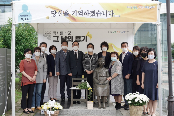 은수미 성남시장, 일본군위안부 피해자 기림의 날 추모식 참석