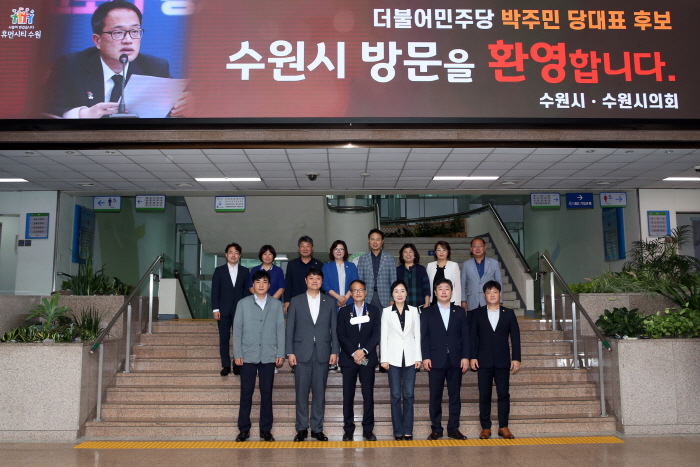 더불어민주당 박주민 당대표 후보자, 수원시의회 방문