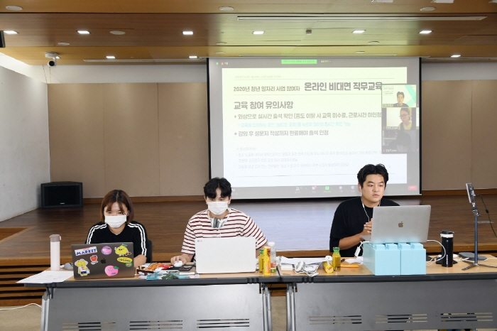 성남시 청년일자리사업 참여자 100명 온라인 직무교육