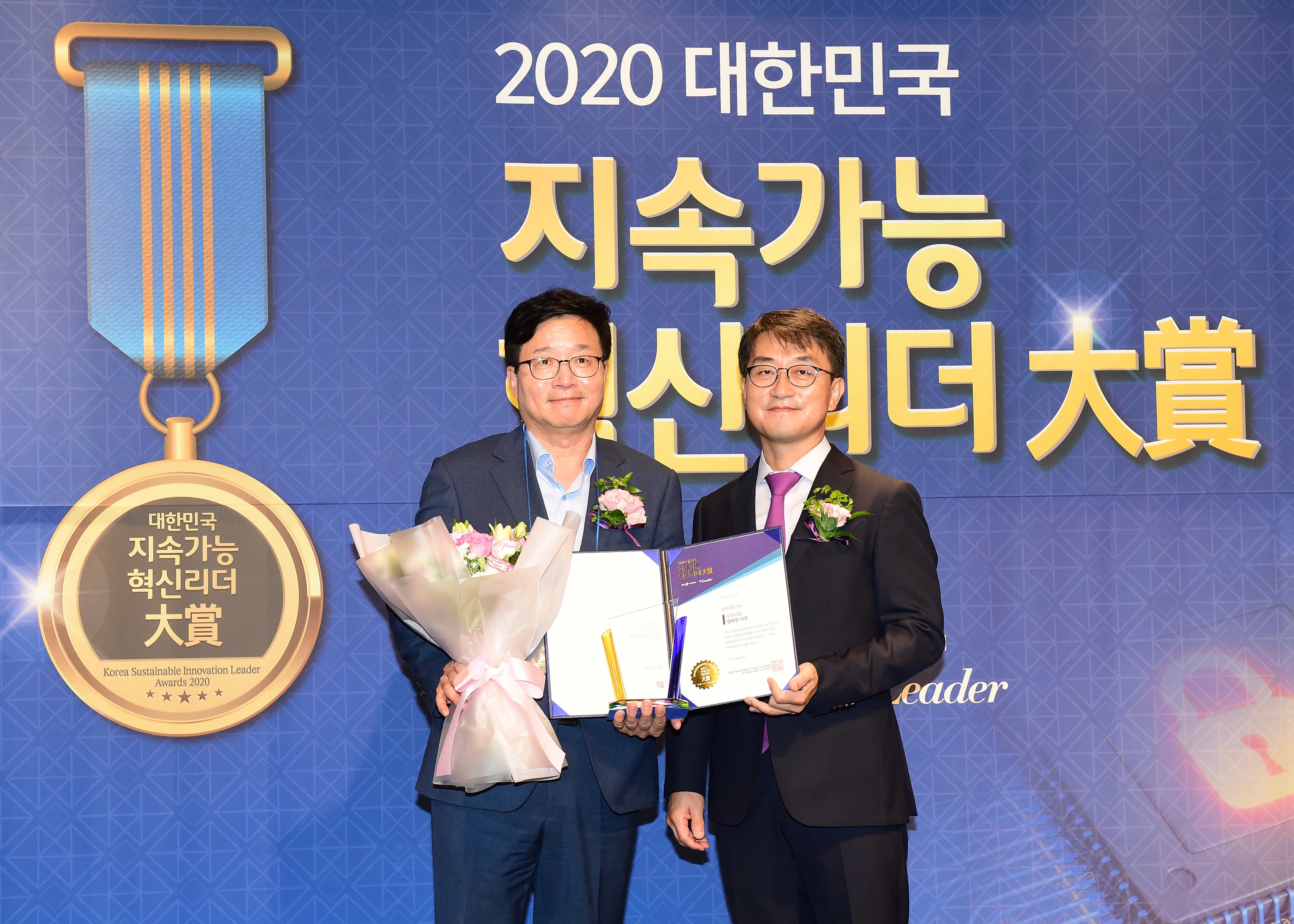 염태영 시장, ‘2020 대한민국 지속가능혁신리더 대상’받아