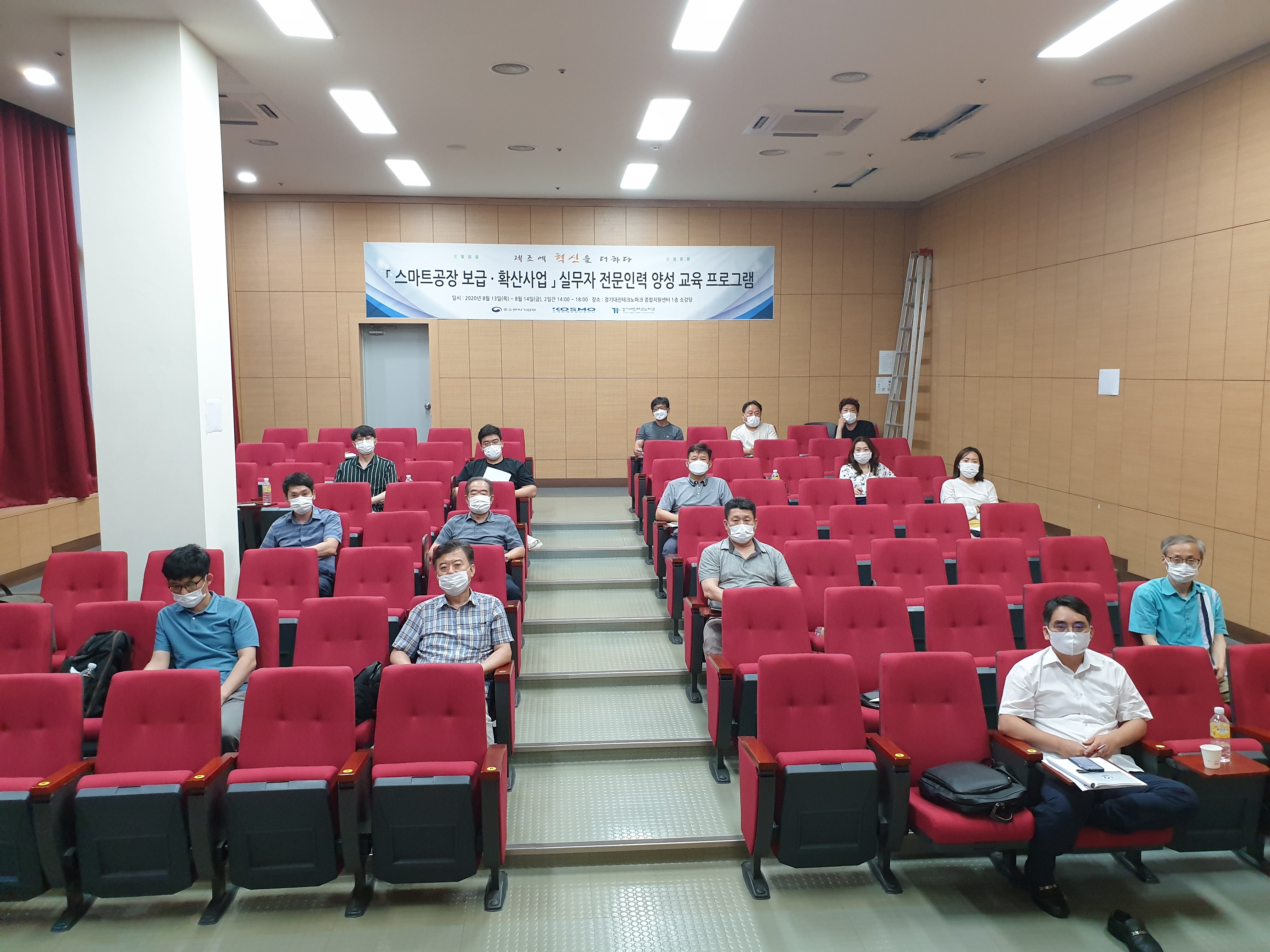 경기대진테크노파크, 2차 ‘스마트공장 도입’ 기업 전담인력 교육 실시
