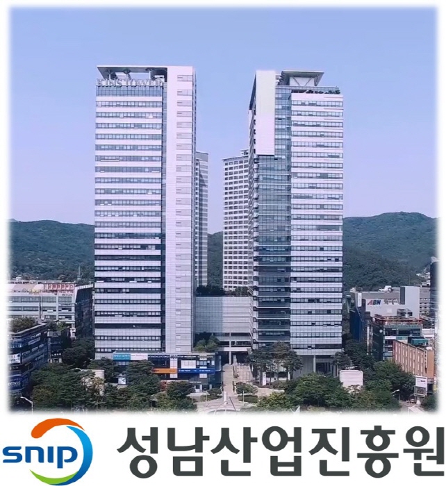 성남산업진흥원, 신뢰받는 공공기관 구현을 위한 혁신 계획 발표