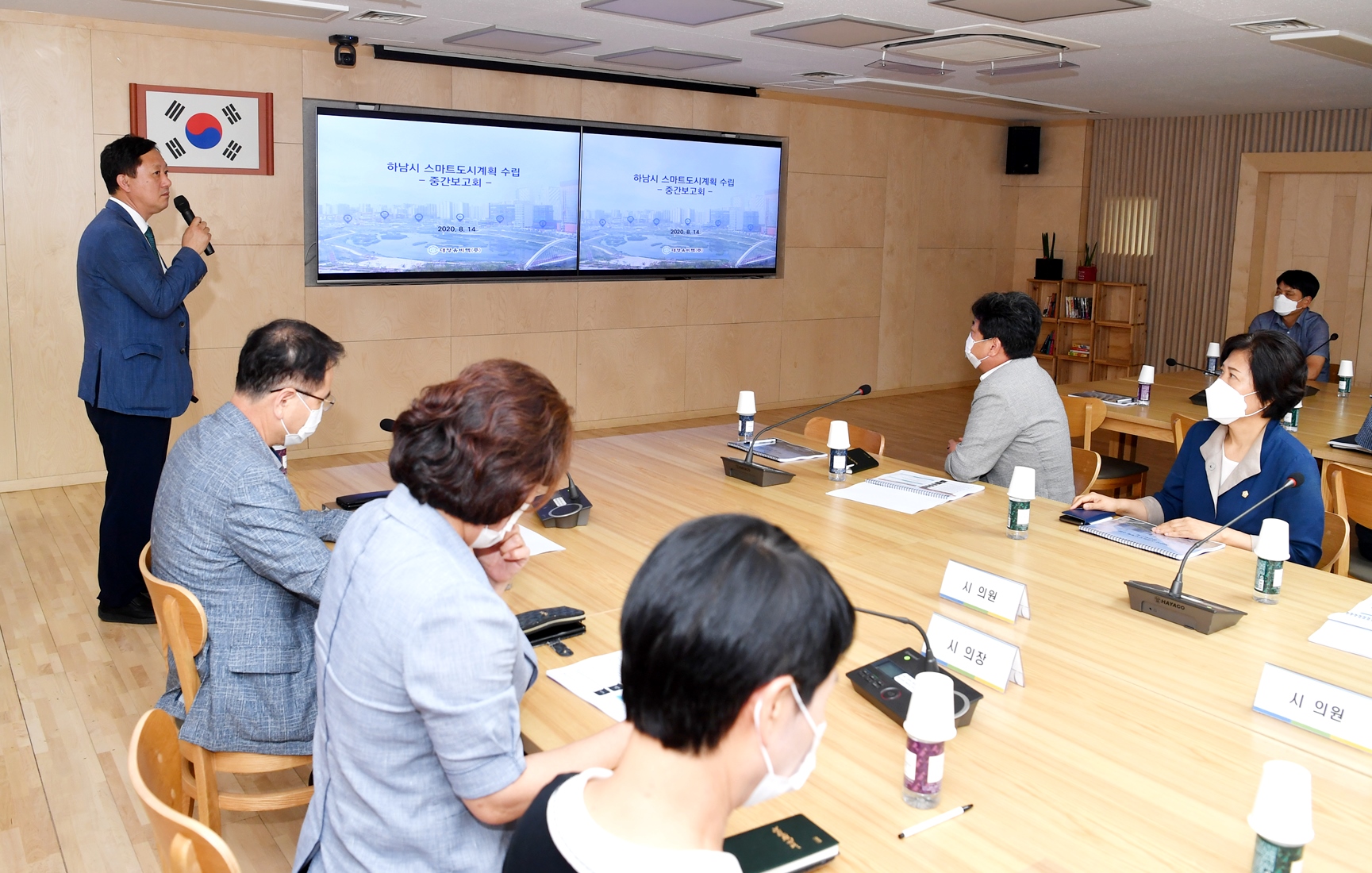 하남시, 스마트도시계획 수립 용역 중간 보고회 개최