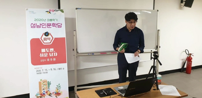 성남시, 8월 19일부터 평생학습관 대면 강좌 운영 중단