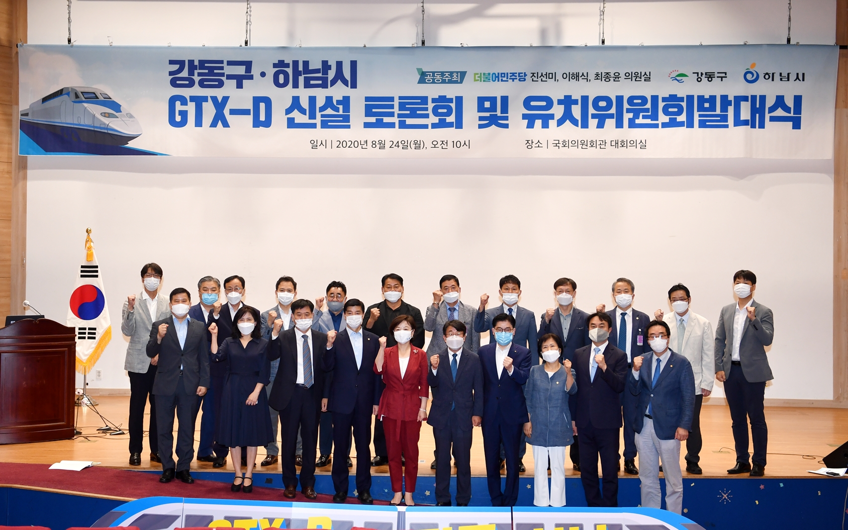 김상호 하남시장, ‘GTX-D 노선 신설’ 강동구와 협력해 나갈 것