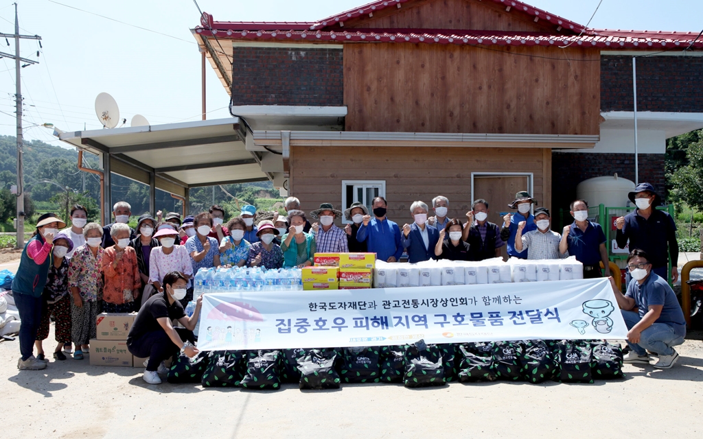 한국도자재단, 노사가 함께하는 호우 피해지역 돕기