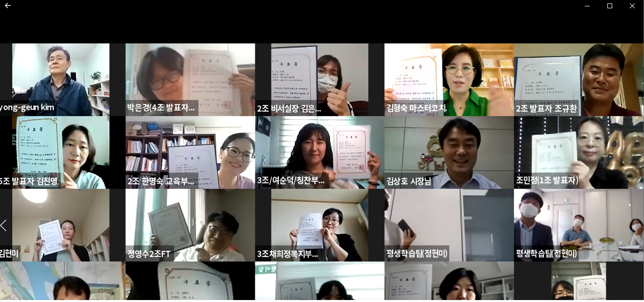 하남시 세계시민성 양성과정 온라인 성과나눔의 장 개최