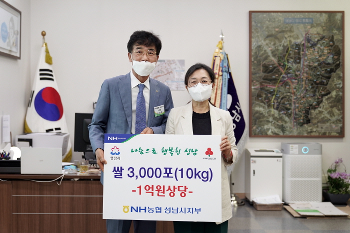 NH농협은행 성남시지부, 1억500만원 상당 ‘햅쌀’ 기탁