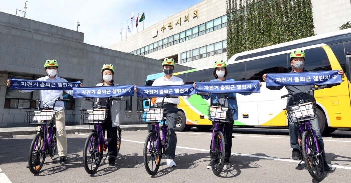 수원시의회, 자전거 출퇴근 챌린지 참여 홍보