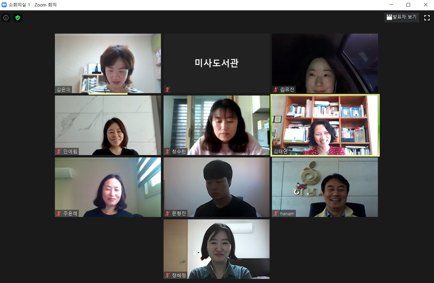 김상호 하남시장과 함께 하는 온라인 독서 토론 프로그램 진행