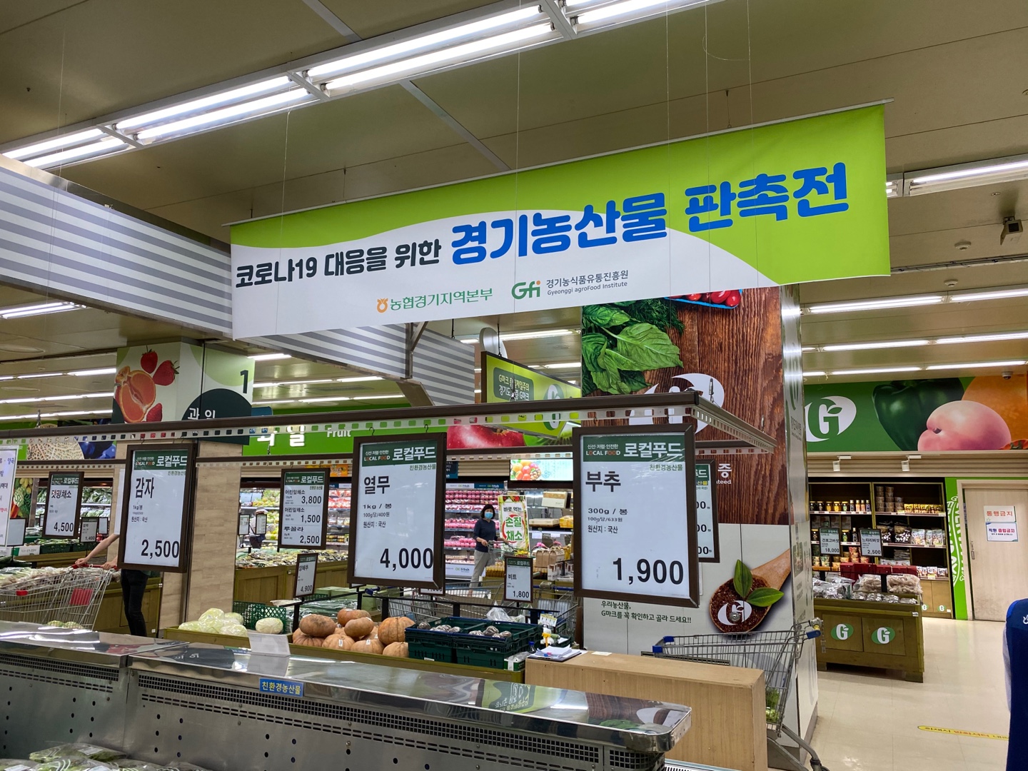 경기농식품유통진흥원, 추석 대비 G마크 인증식품 46건 안전성 검사. 부