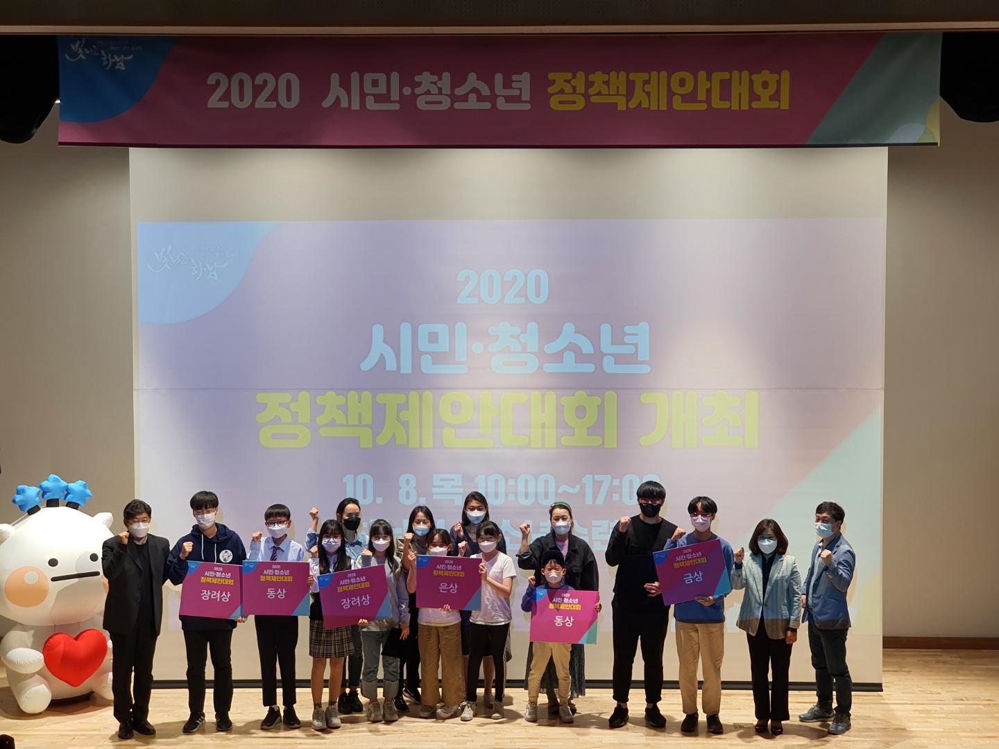 제3회 하남시 청소년정책제안대회 “청.포.도” 개최