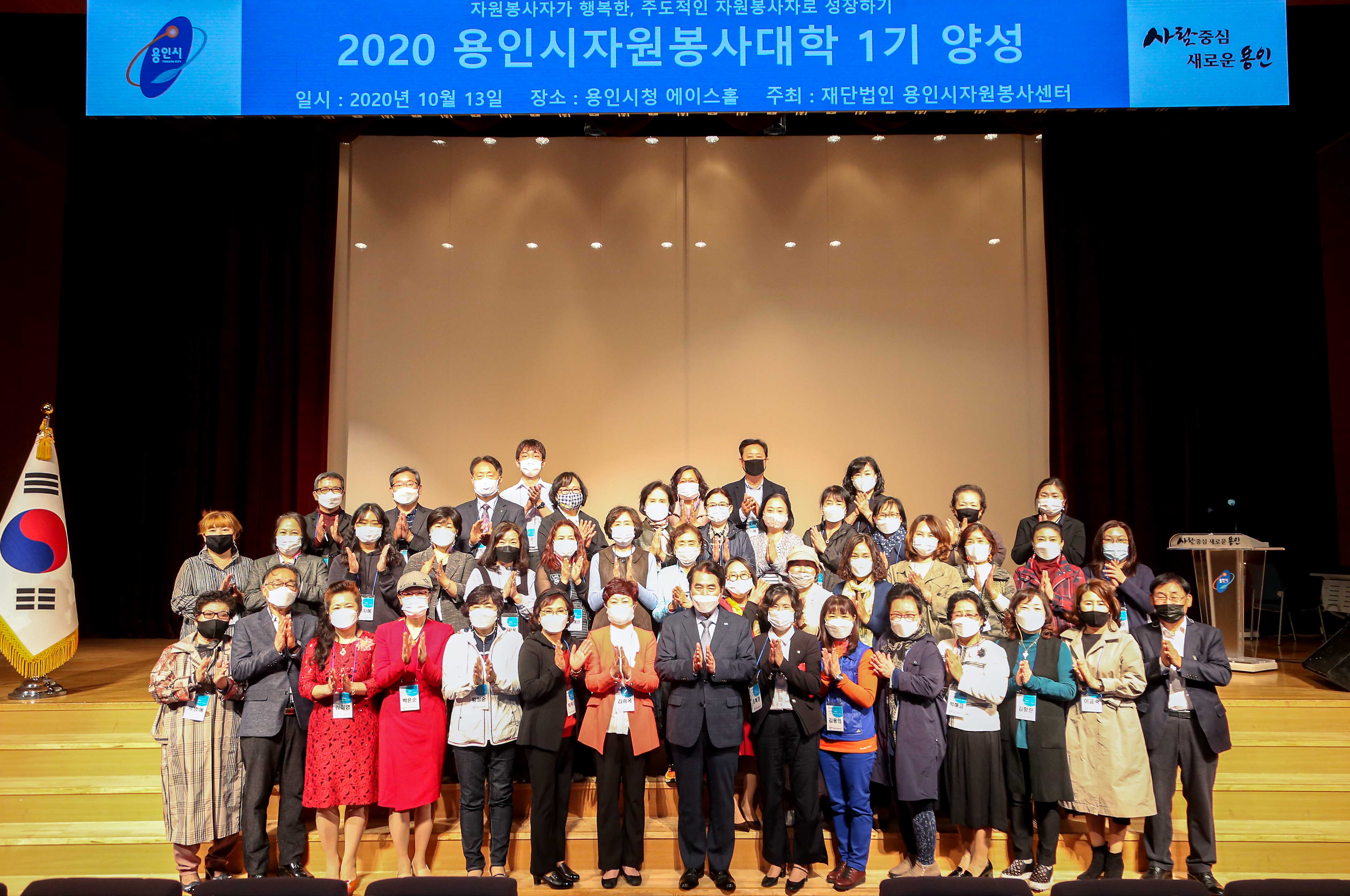 봉사 리더 양성 ‘자원봉사대학’45명 입학