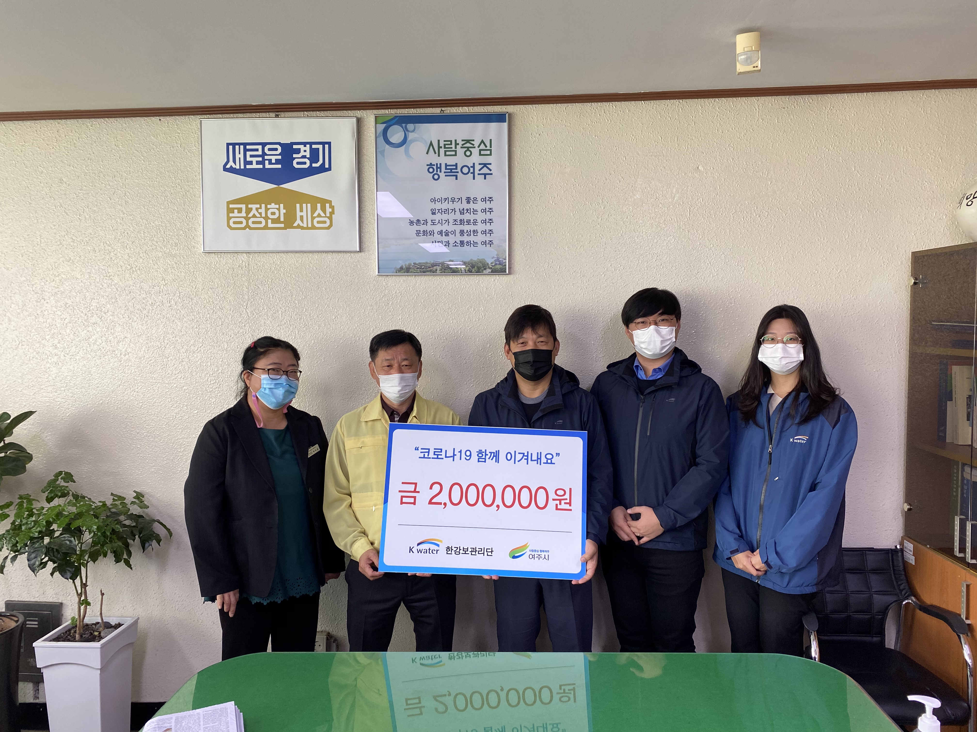 한국수자원공사 한강보관리단, 이웃돕기 성금 200만원 기탁