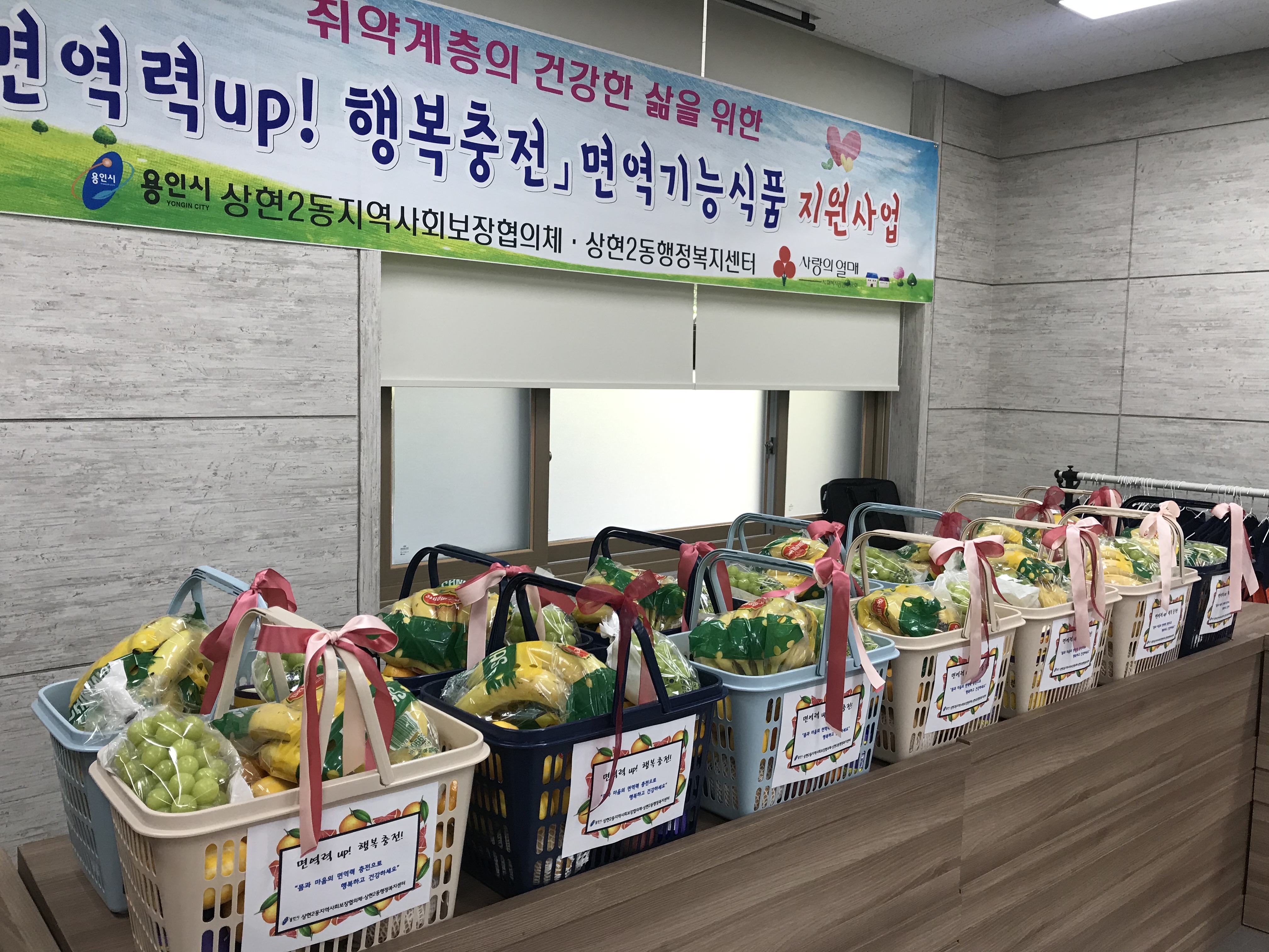 상현2동, 취약계층을 위한‘면역력up!’식품 지원