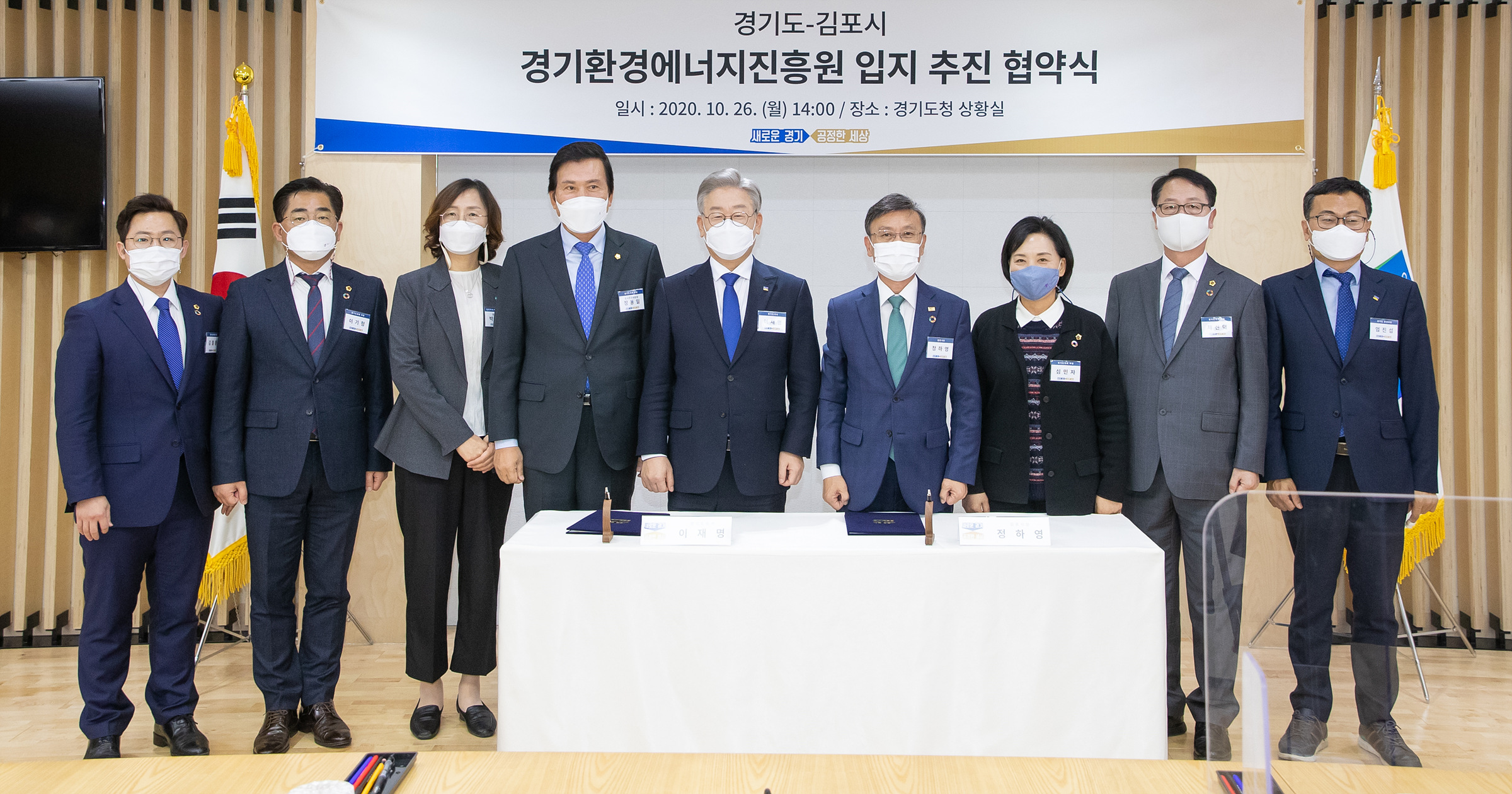 경기도-김포시, 경기환경에너지진흥원 내년 설립 위해 협력