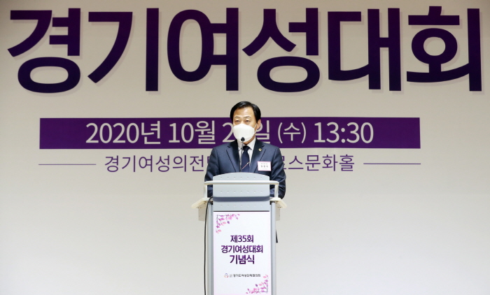 장현국 의장, 28일 ‘제35회 경기여성대회 기념식’ 참석